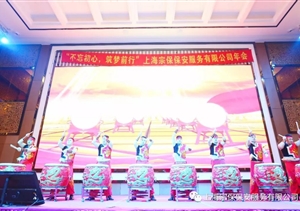 “不忘初心，筑夢(mèng)前行”宗保晚會(huì )篇（下篇）