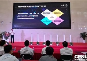 群雄逐鹿的5G，對安防行業(yè)影響幾何？