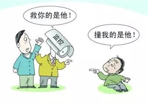 小伙扶老人反被訛，拿什么拯救信任危機？