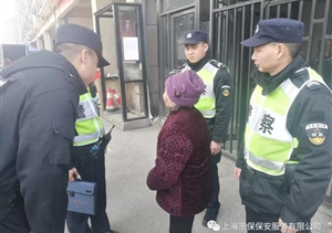 浙江民泰保安良渚項目獻愛(ài)心，三日連送兩位迷路老人到家