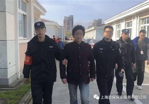 宗保特?；鹧劢鹁?犯罪嫌疑人無(wú)處遁形