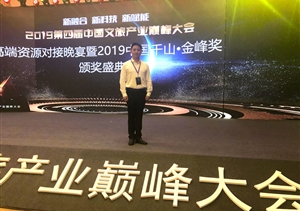 上海宗?？萍加邢薰緲s獲最佳文旅科技創(chuàng  )新示范獎