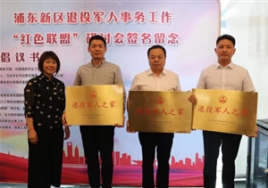 亮閃閃的榮譽(yù) 沉甸甸的責任 ——宗保公司被授予“退役軍人之家”