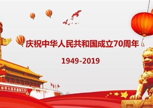 我的祖國我來(lái)守護 ——宗保公司迎國慶主題征文比賽活動(dòng)紀實(shí)