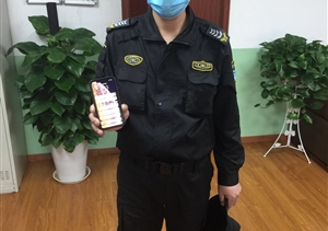 拾金不昧樹(shù)新風(fēng) ——宗保公司周浦基地隊員撿到手機一部