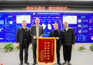 勠力抗疫護空港 忠誠履職獲錦旗—宗保公司收到浦東國際機場(chǎng)贈送的