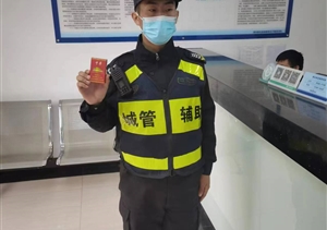 拒收錢(qián)物揚正氣 堅守底線(xiàn)樹(shù)形象—宗保公司員工拒收流動(dòng)商販錢(qián)和香