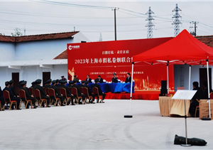 宗保公司協(xié)助完成上海市假私卷煙聯(lián)合集中銷(xiāo)毀儀式保障任務(wù)