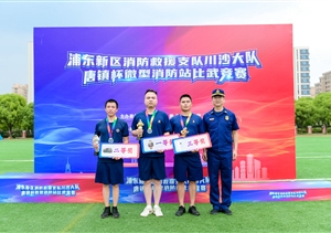 宗保公司員工在2023年微型消防站比武競賽中喜獲佳績(jì)