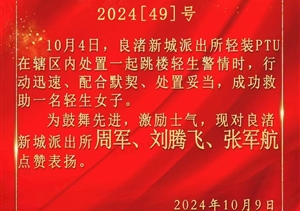 女子雙腿懸空欲跳樓輕生 員工不顧安?？缱o欄施救